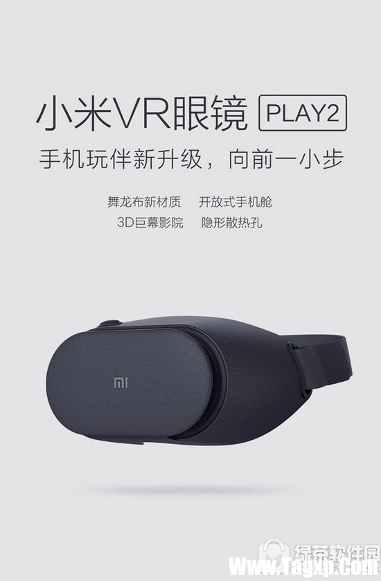 小米vr眼镜play2怎么样 小米vr眼镜play2评测