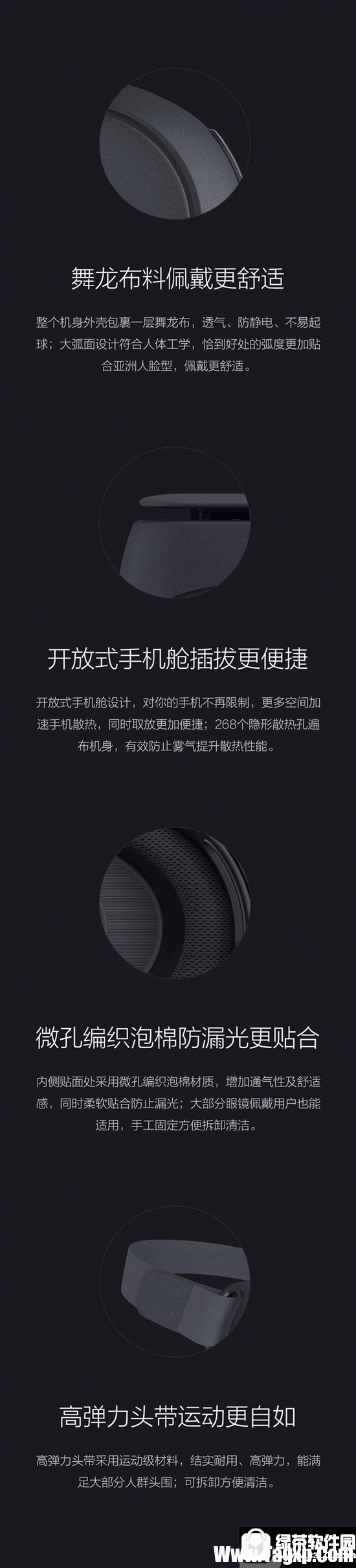 小米vr眼镜play2怎么样 小米vr眼镜play2评测2