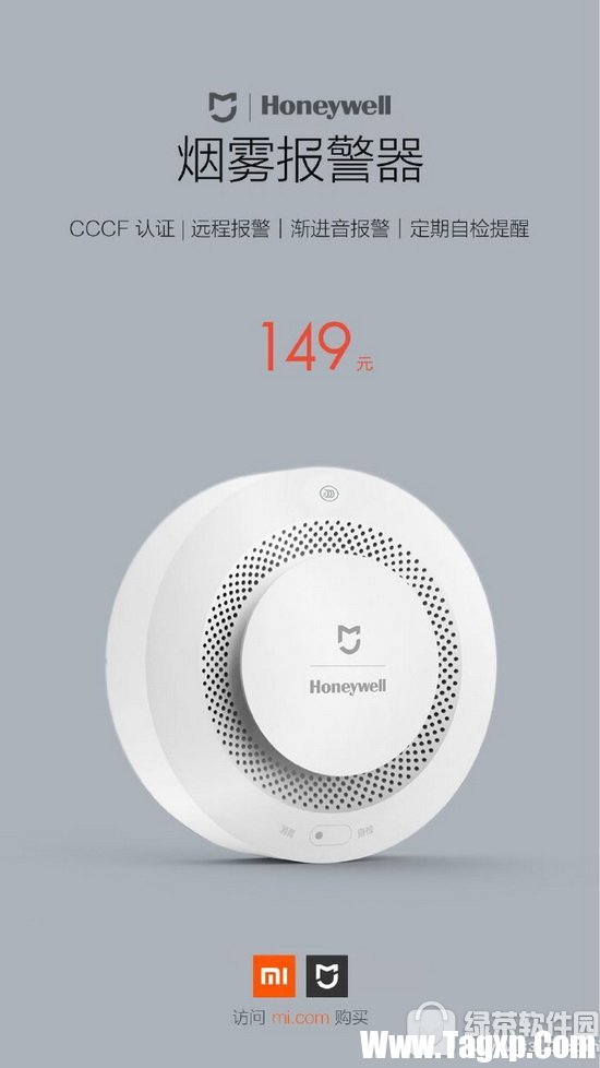 小米烟雾报警器价格多少钱 小米米家烟雾报警器售价介绍