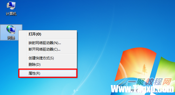 打开Win7“网络”的属性