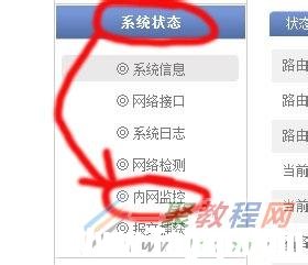 如何给wifi限速