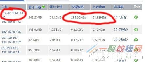 如何给wifi限速