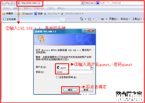 Netcore磊科无线路由器Wi-Fi密码设置