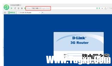 D-Link路由器初始登陆密码怎么修改