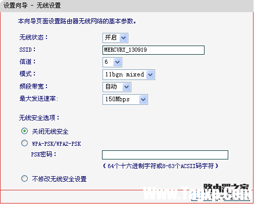 mercury水星MW150R无线路由器设置教程