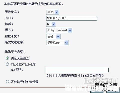 mercury路由器怎么设置