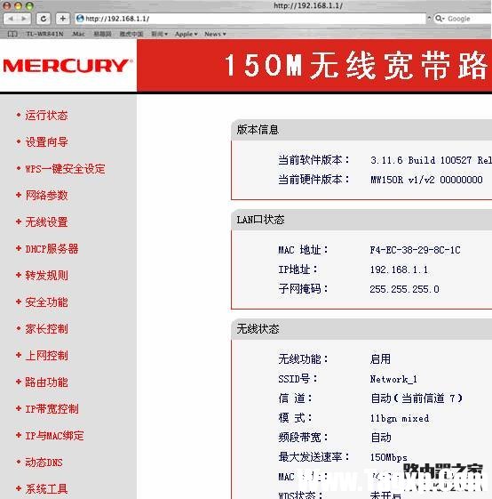 Mercury水星无线路由器与苹果MacBook无线连接设置指南