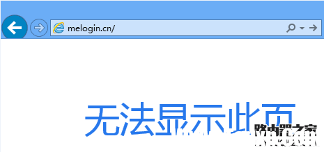 水星无线路由器登录不了管理界面怎么办？