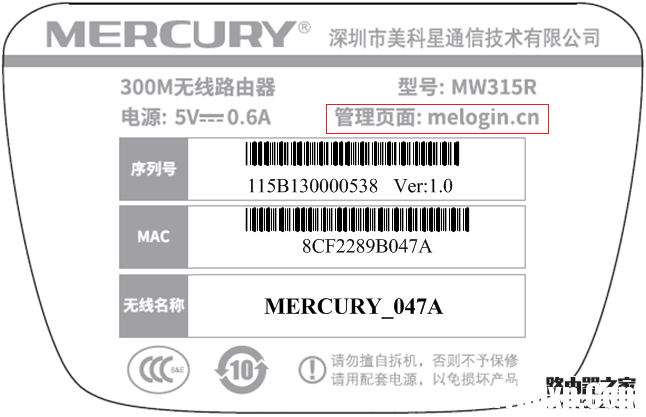 水星无线路由器登录不了管理界面怎么办？
