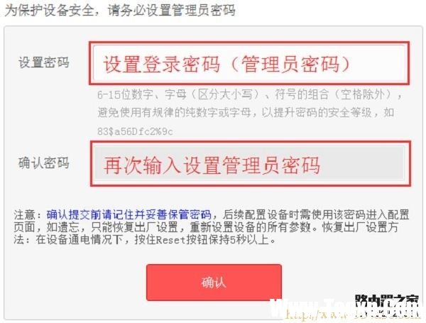 melogin.cn修改路由器密码图文教程