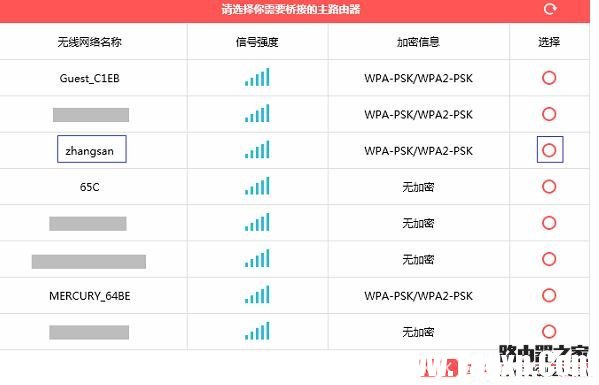 水星MW316R路由器怎么设置桥接