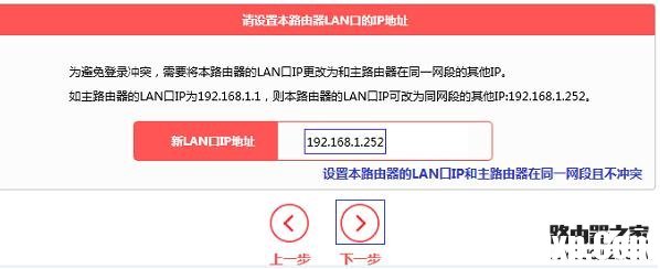 水星MW316R路由器怎么设置桥接