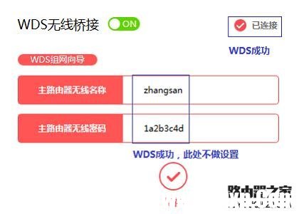 水星MW316R路由器怎么设置桥接