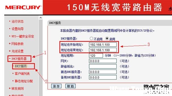 水星MW155R无线路由器怎么样限制网速