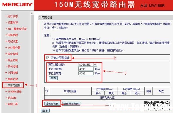 水星MW155R无线路由器怎么样限制网速