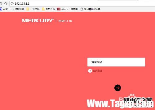 水星（MERCURY）300M无线路由器安装