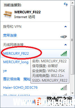 水星（MERCURY）300M无线路由器安装