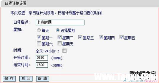 fast迅捷路由器上网控制怎么设置