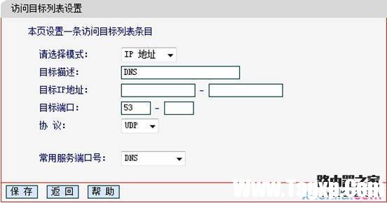 fast迅捷路由器上网控制怎么设置