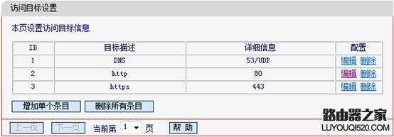 fast迅捷路由器上网控制怎么设置