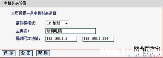 fast迅捷路由器上网控制怎么设置