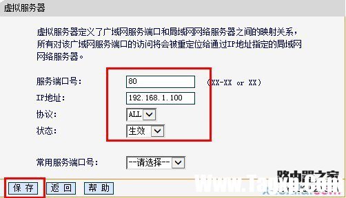 fast路由器端口映射设置