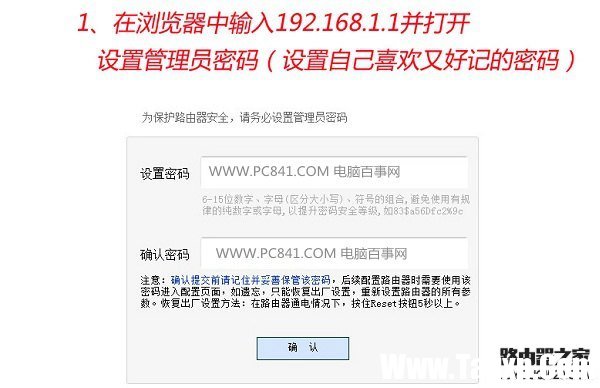 迅捷FWR310无线路由器设置第一步