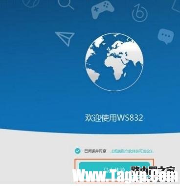 华为WS832无线路由器怎么设置