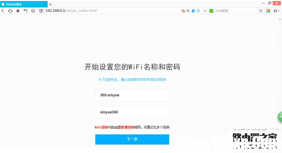 360安全路由p1怎么设置？360安全路由p1配置方法