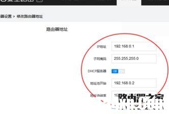 360路由器怎么设置无线中继