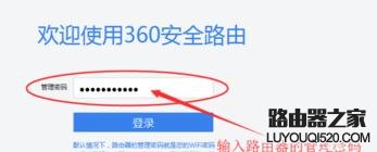 360路由器怎么设置无线中继