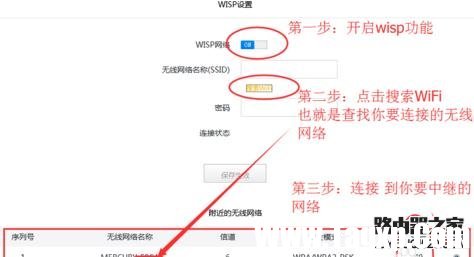 360路由器怎么设置无线中继