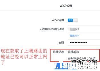 360路由器怎么设置无线中继