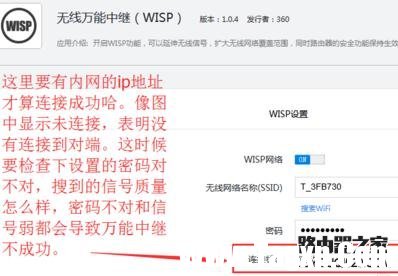360路由器怎么设置无线中继