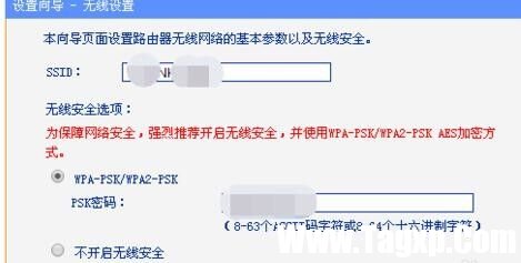 重设路由器名字密码后连不上wifi