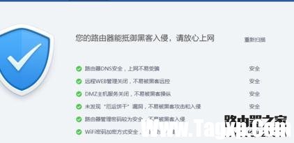 无线wifi路由器卫士怎么使用