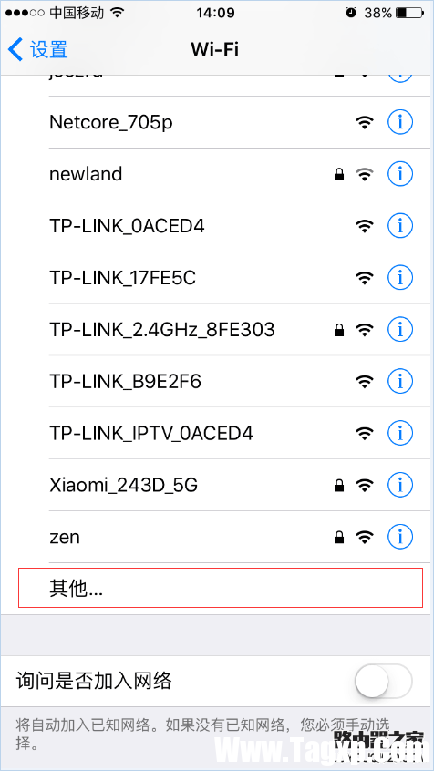 苹果 WiFi防蹭网