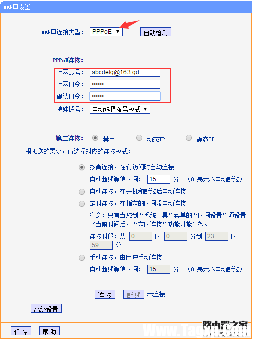 TP-Link 忘记路由器密码该怎么办
