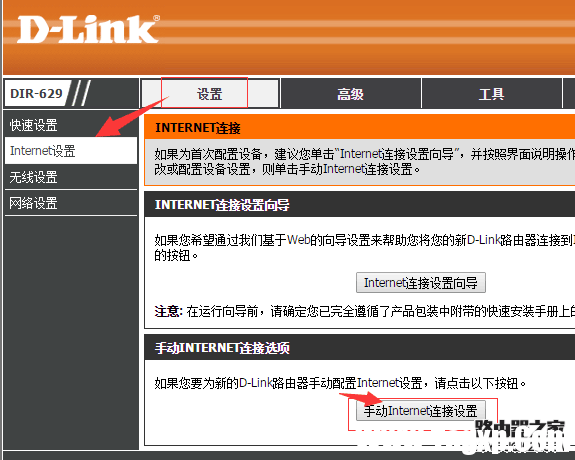 D-Link 忘记路由器密码该怎么办
