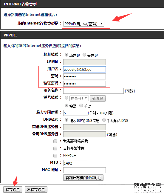 D-Link 忘记路由器密码该怎么办
