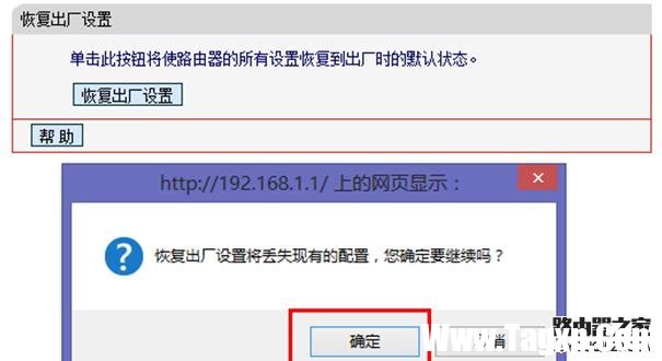水星无线路由器怎么恢复出厂设置