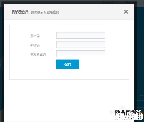 如何更改极路由器的登录密码