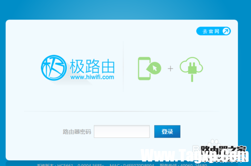 如何更改极路由器的登录密码