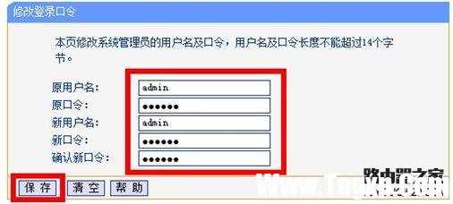 怎么重置路由器登录密码 路由器登录密码重置方法