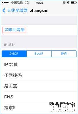 iPhone手机上 删除保存的wifi记录2