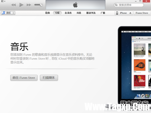 iPhone怎么与itunes同步教程