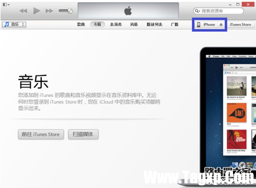 iPhone怎么与itunes同步教程