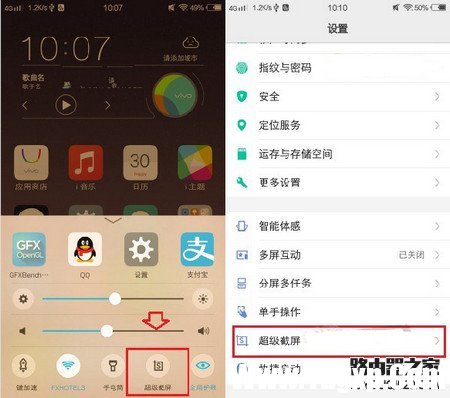 vivo x9怎么截图 vivo x9截屏教程图解