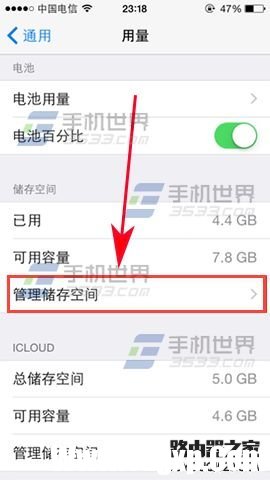 iPhone7手机如何删除自动更新下载IOS安装文件