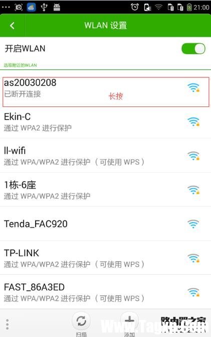手机连不上wifi是怎么回事？